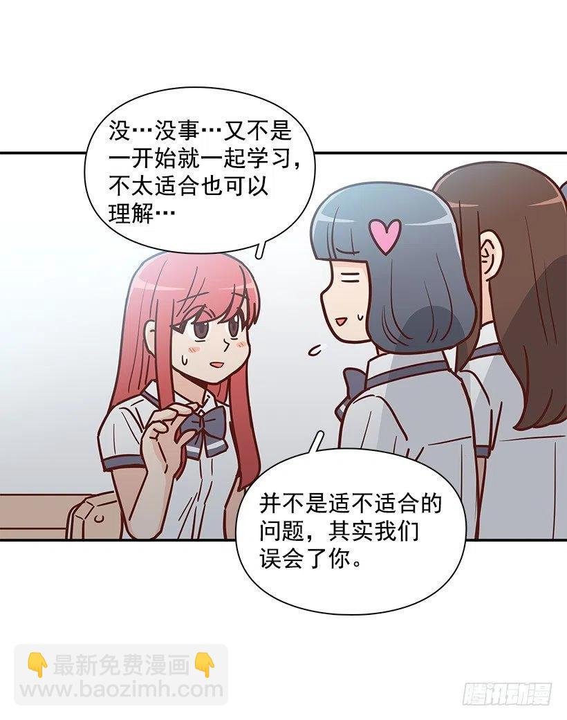 误会