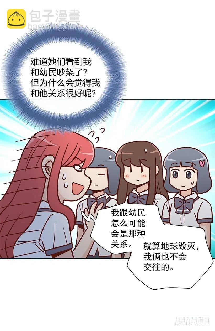 误会