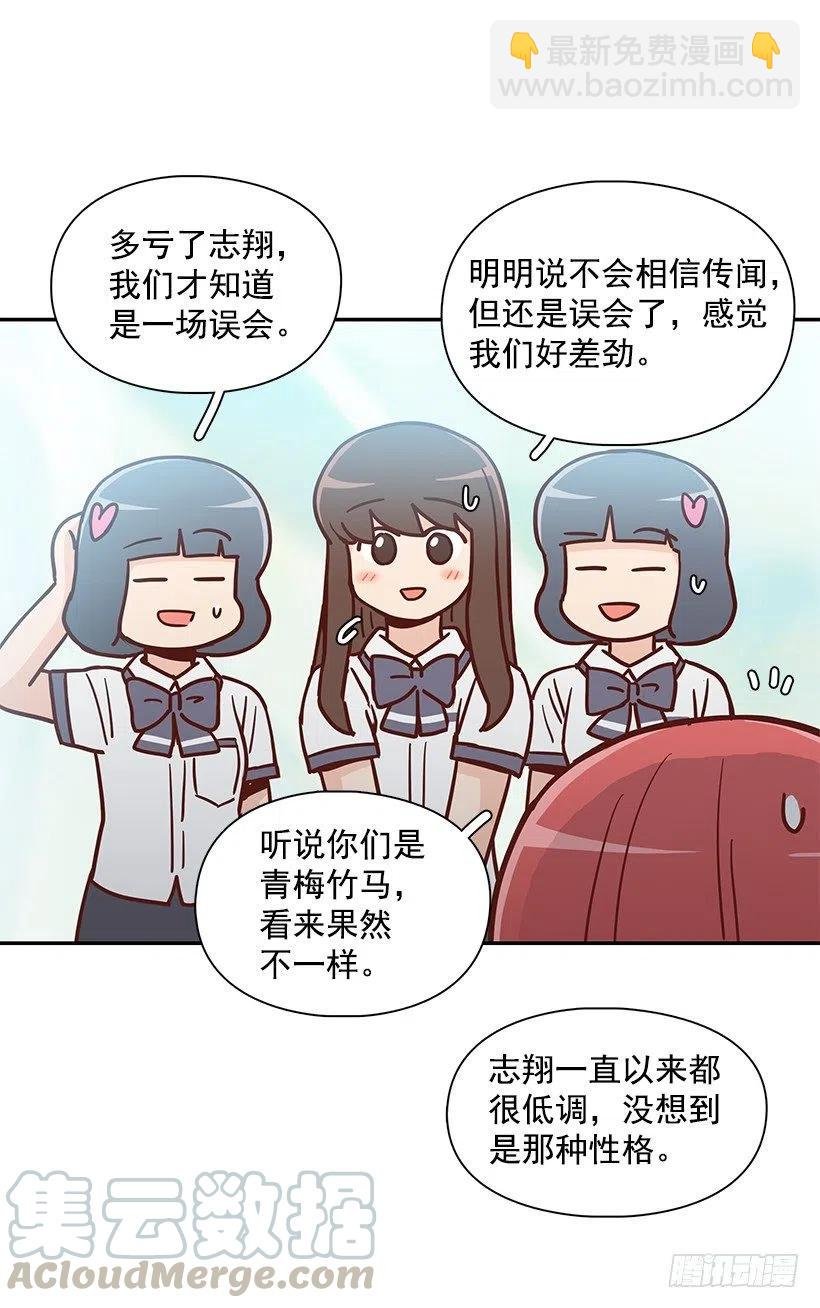 误会