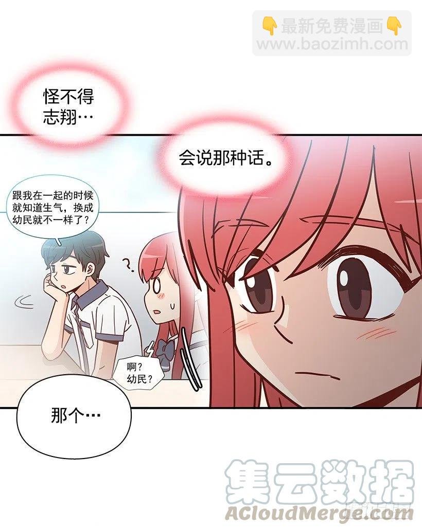 误会