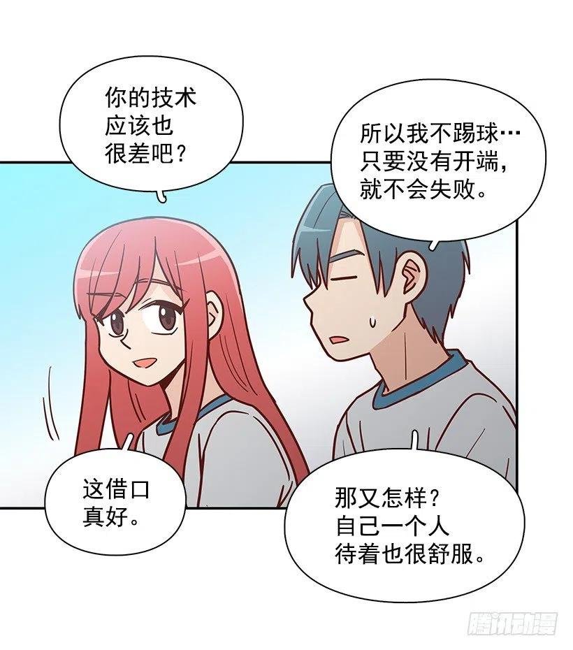 不想交朋友
