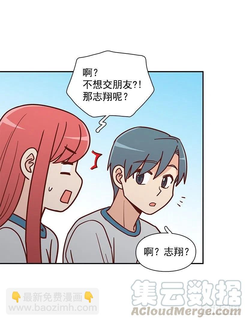 不想交朋友