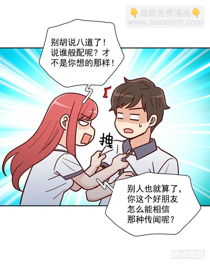 有喜欢的人