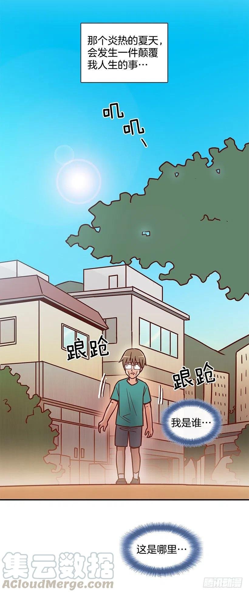 那年夏天