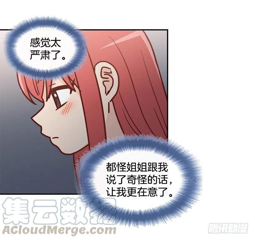 夜谈心事