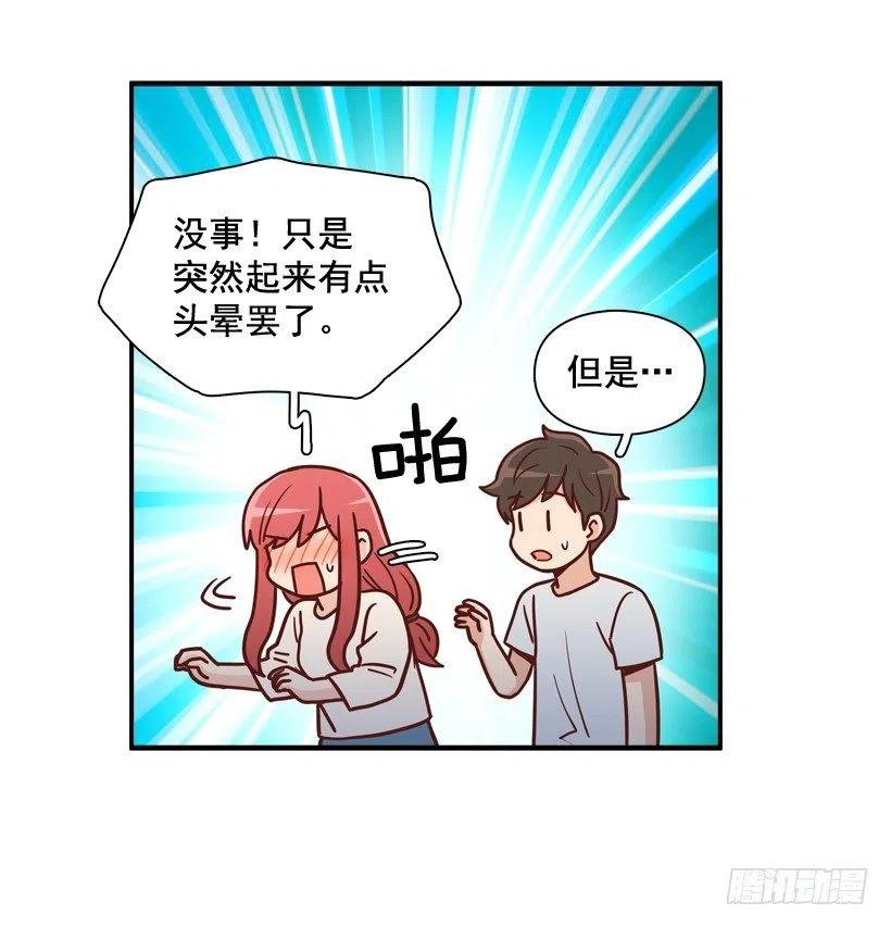强忍约会