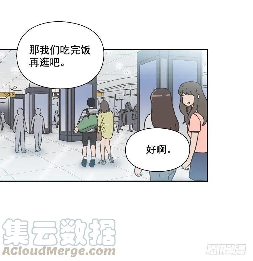 强忍约会