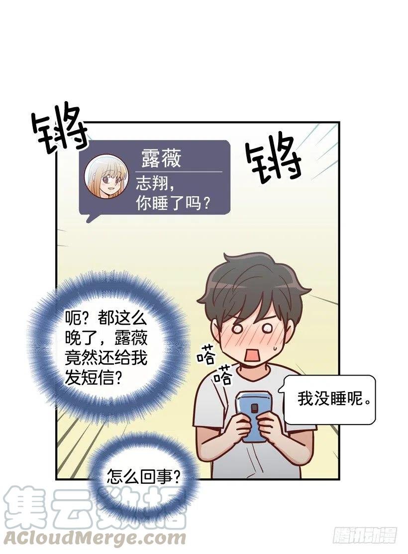 强忍约会