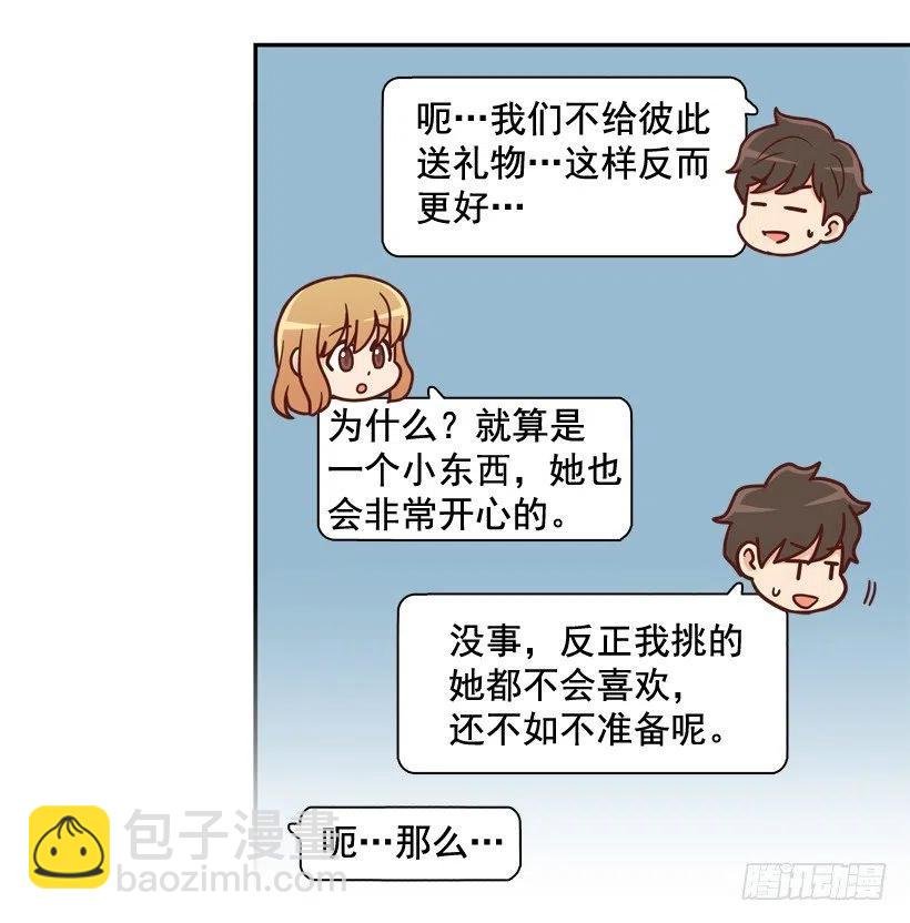 逛街买礼物