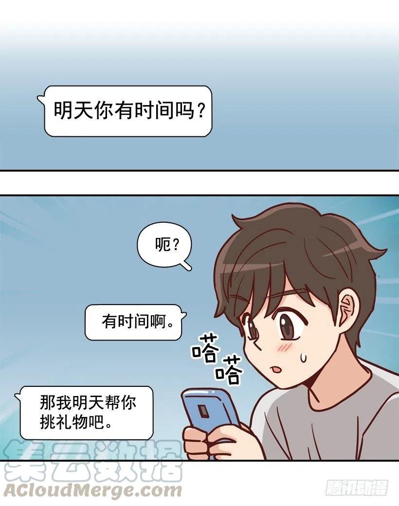 逛街买礼物