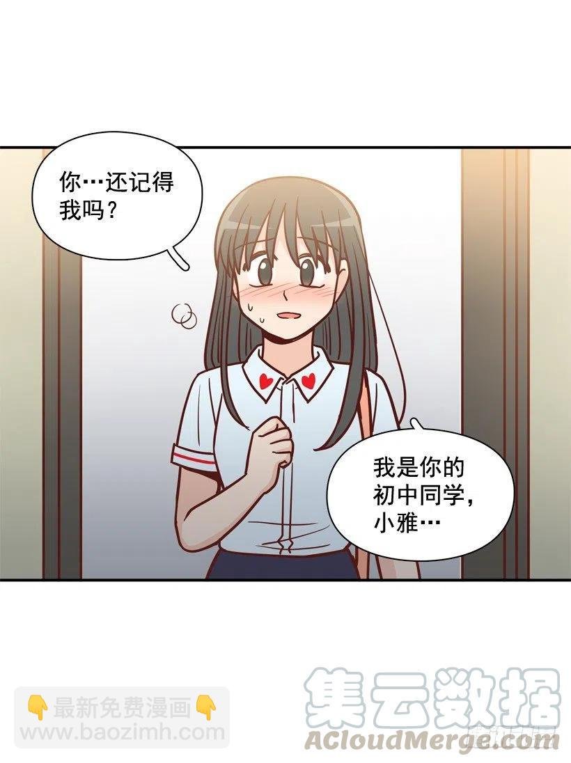 初中同学