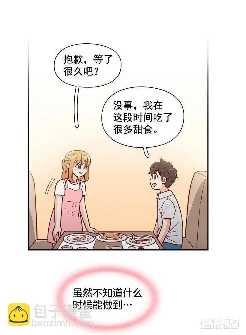 我愿意等