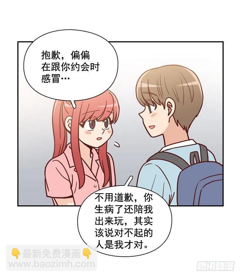 我愿意等