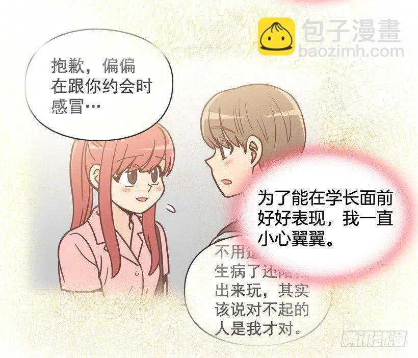 我愿意等