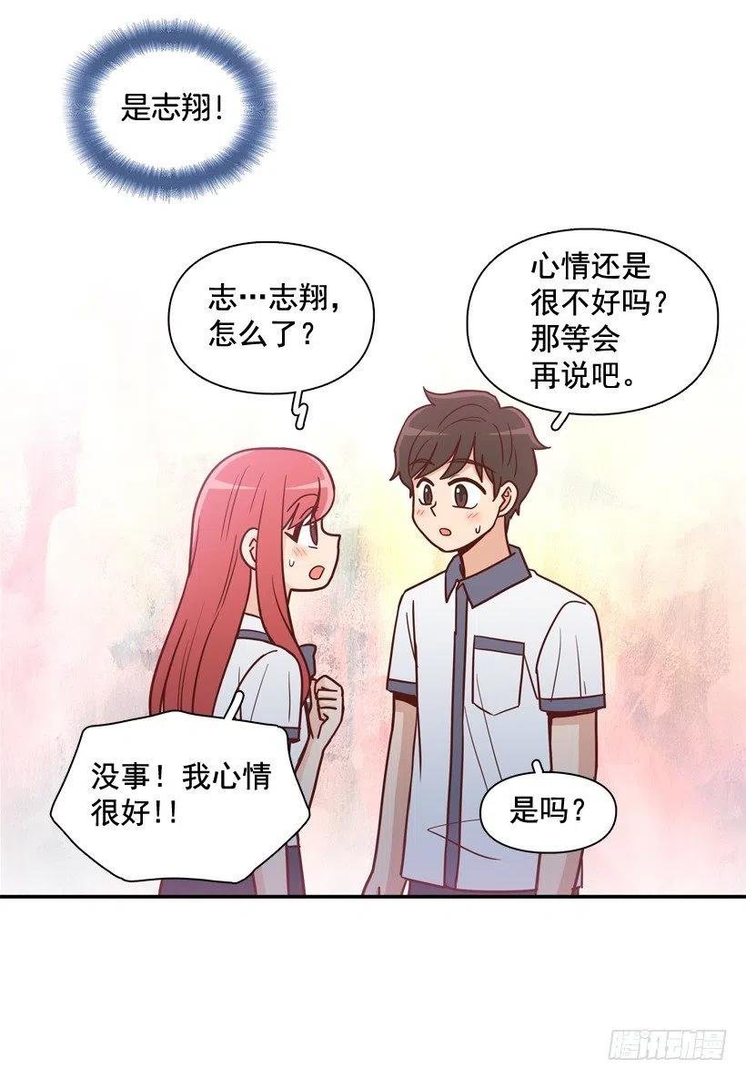 志翔的好基友