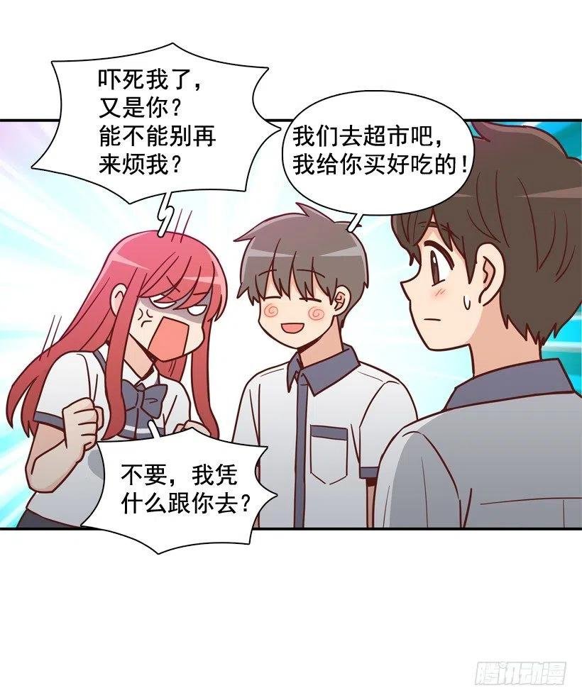 志翔的好基友