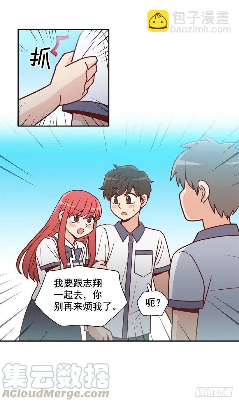 志翔的好基友