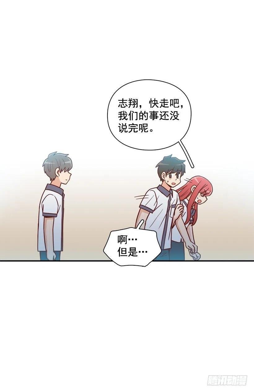 志翔的好基友