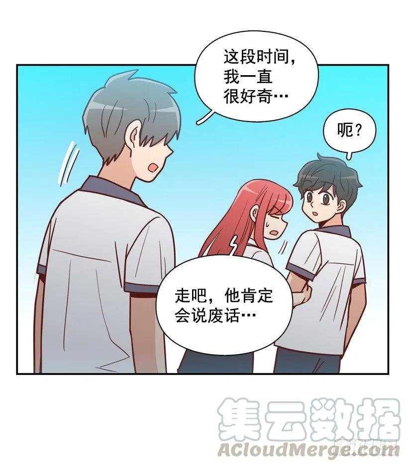 志翔的好基友