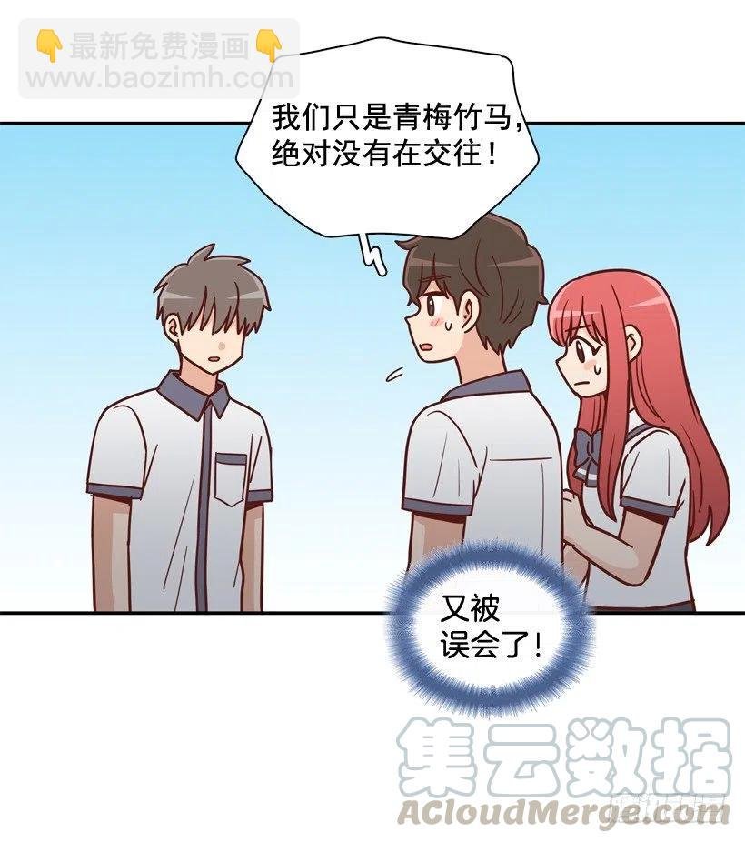 志翔的好基友