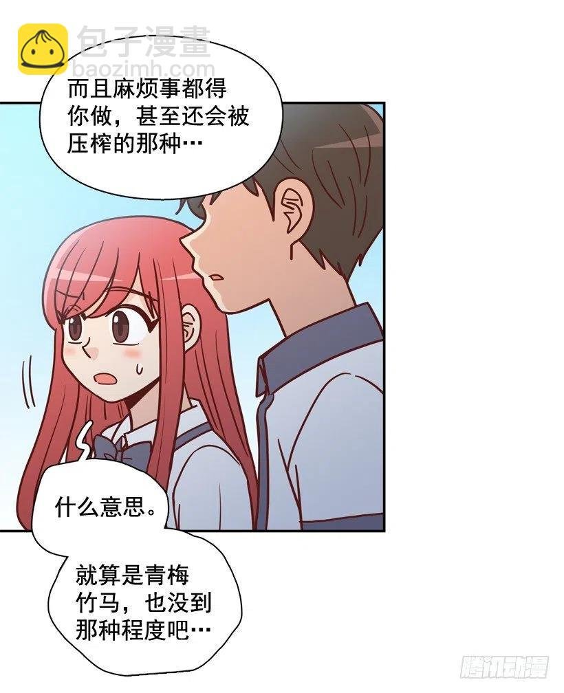 志翔的好基友