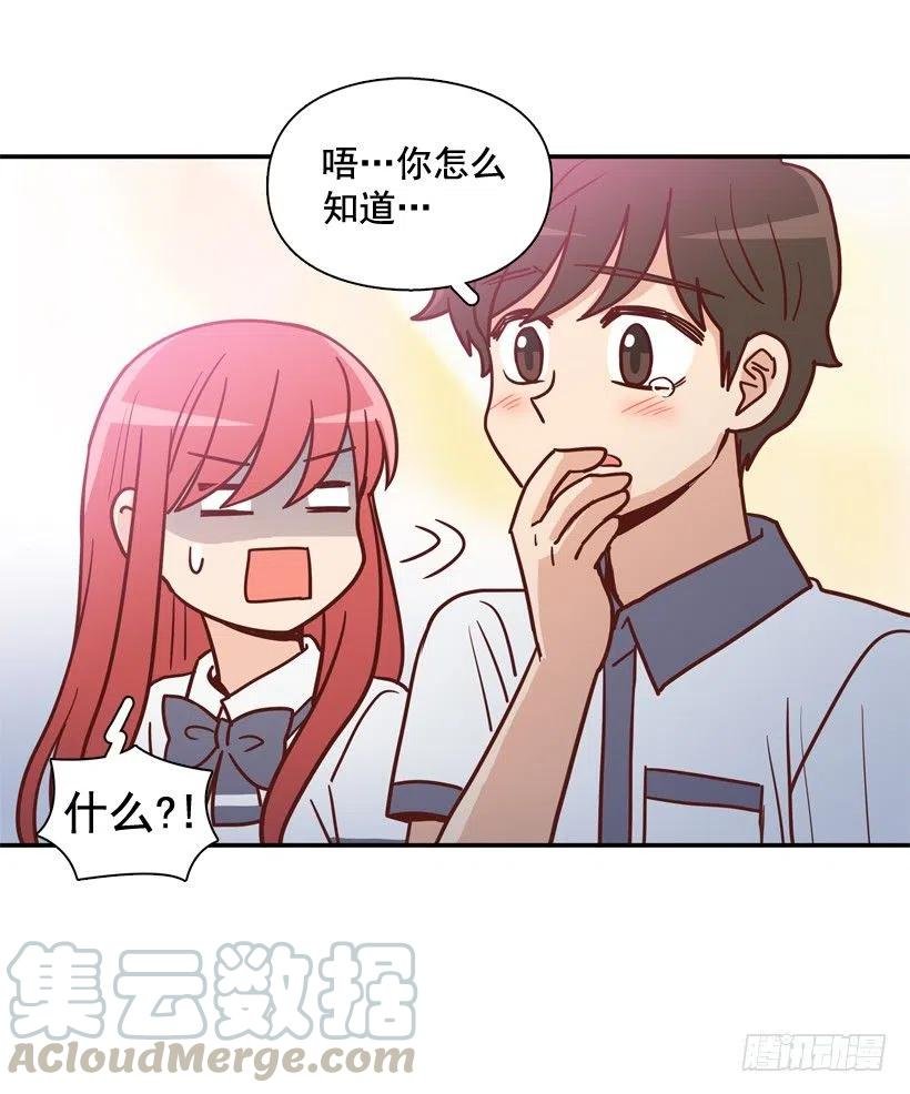 志翔的好基友