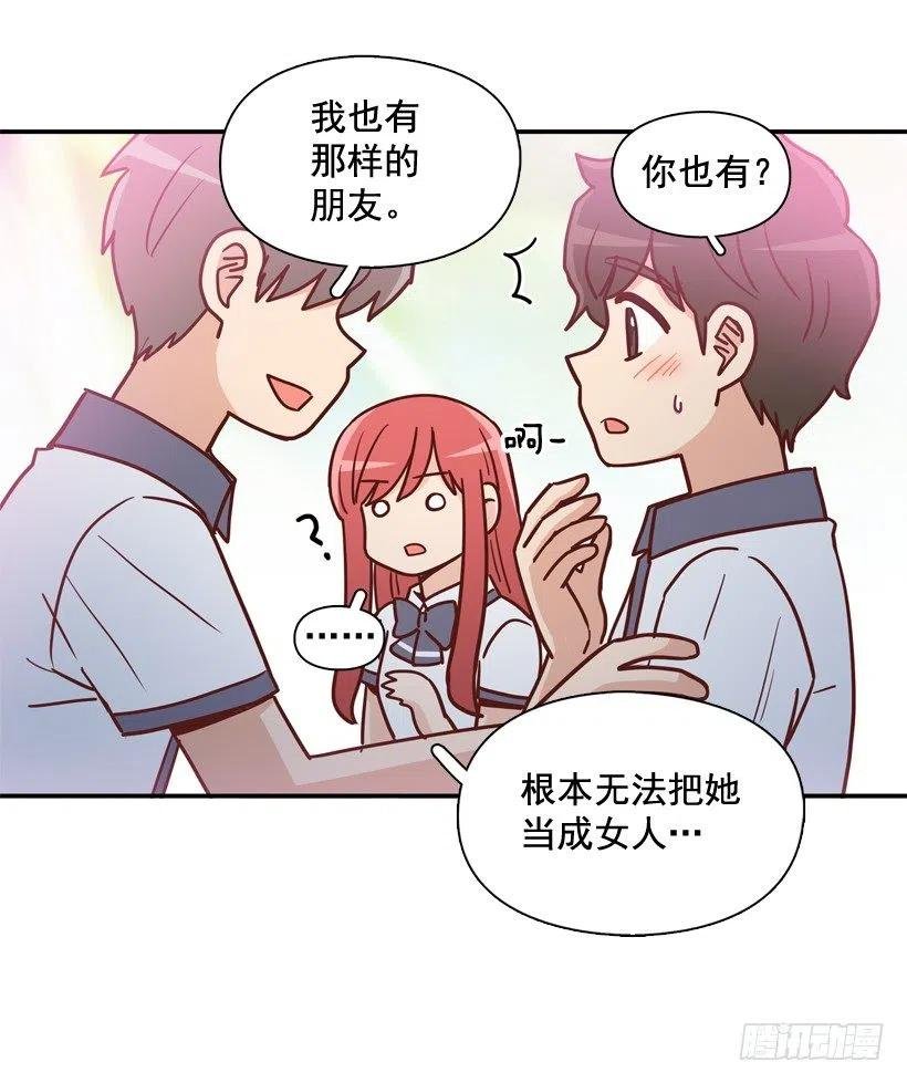 志翔的好基友