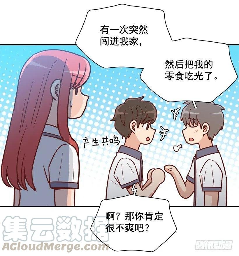 志翔的好基友