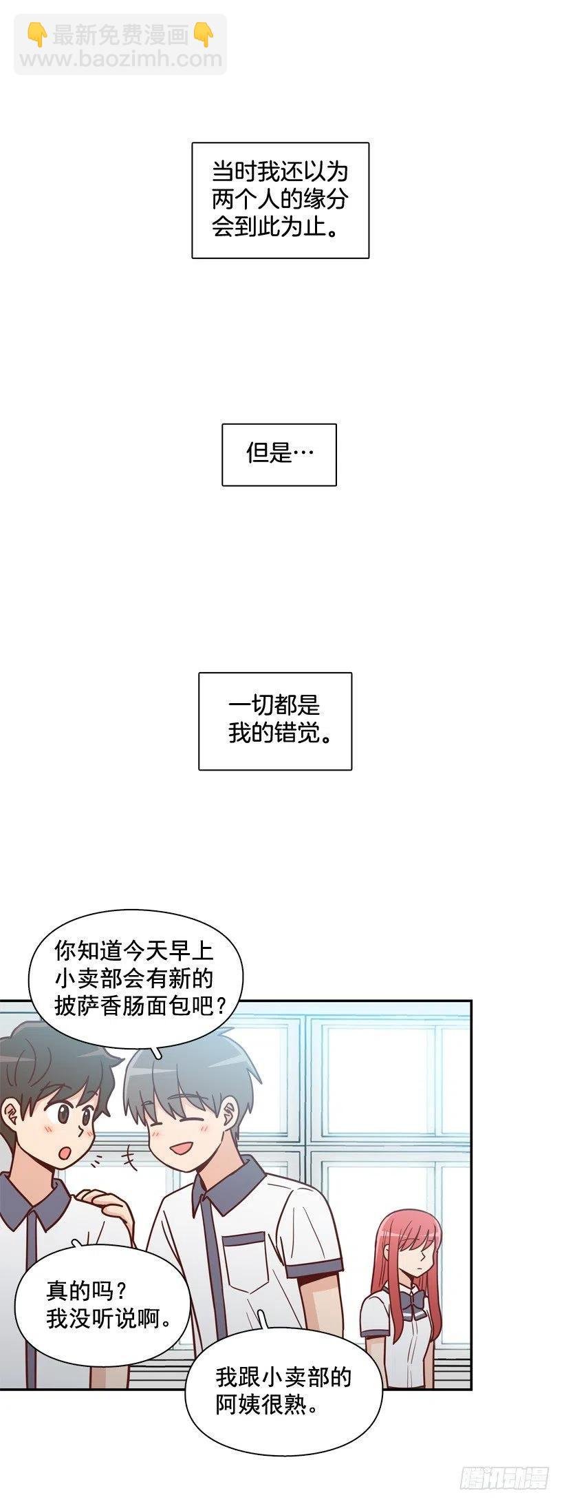 志翔的好基友