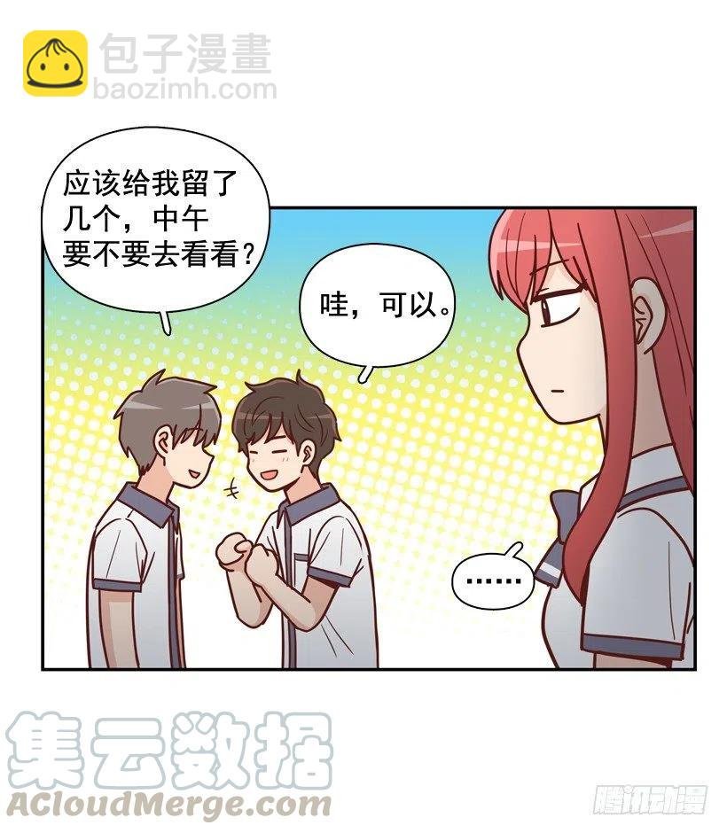 志翔的好基友