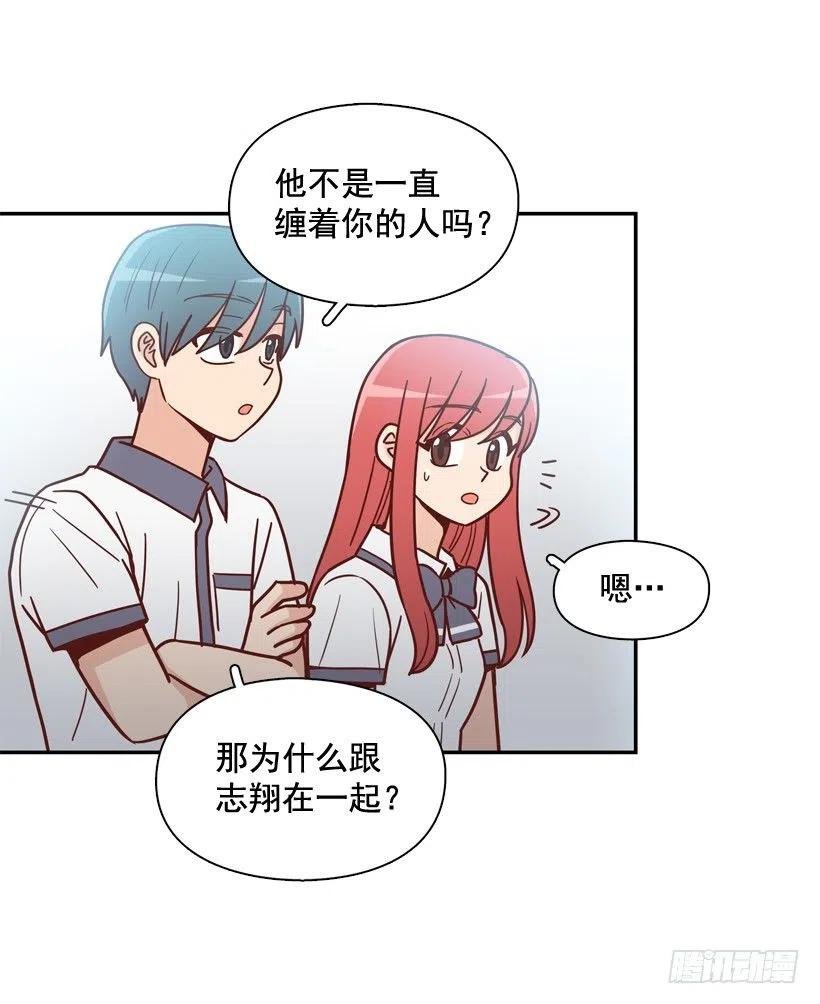 志翔的好基友