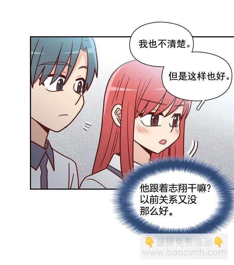 志翔的好基友