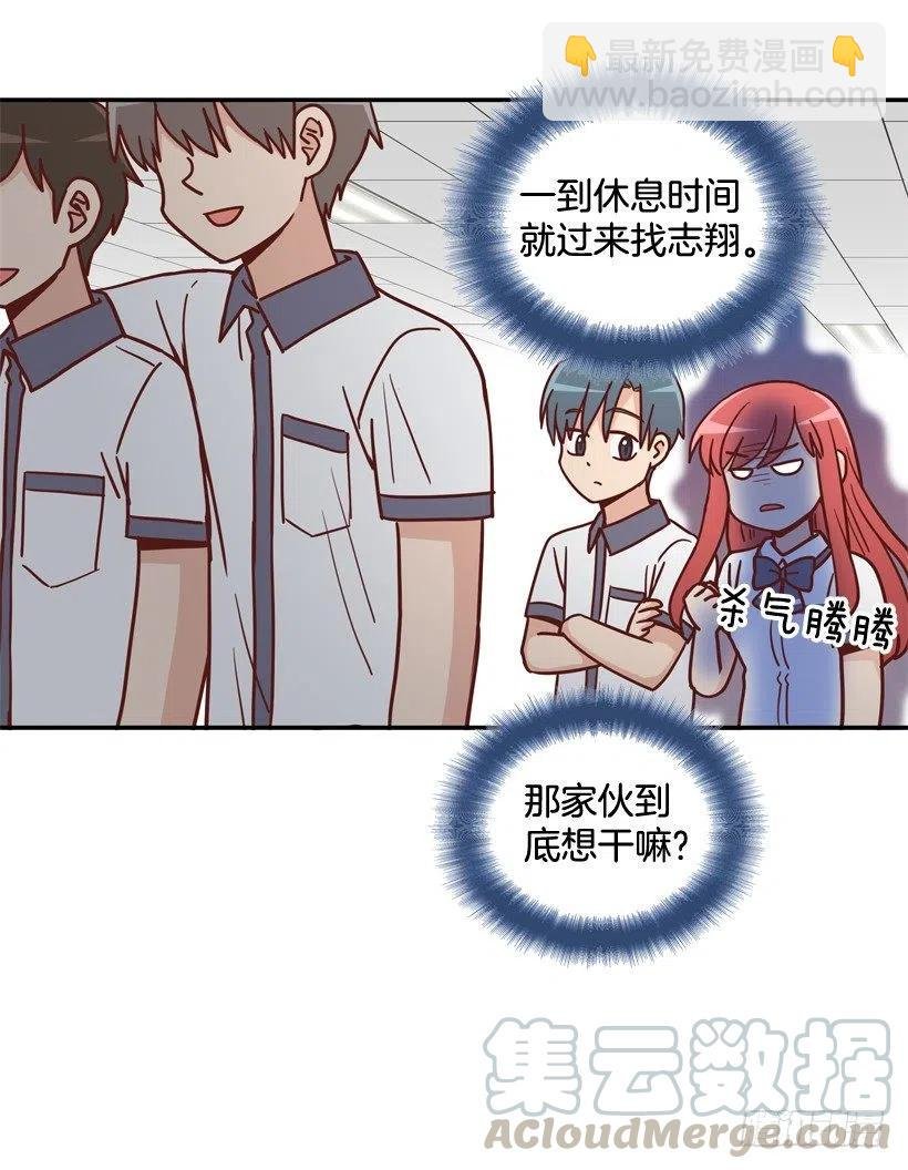 志翔的好基友