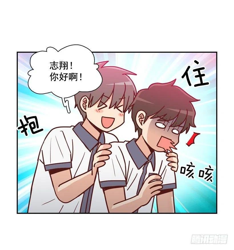 志翔的好基友