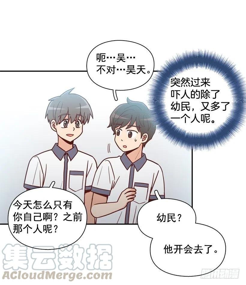 志翔的好基友