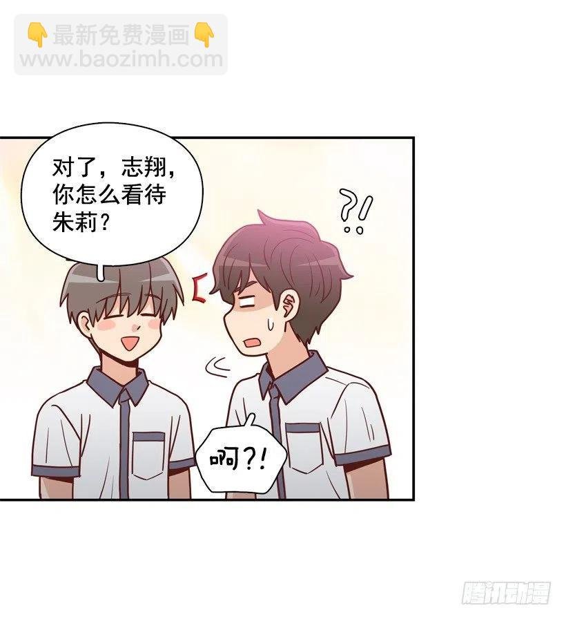 志翔的好基友