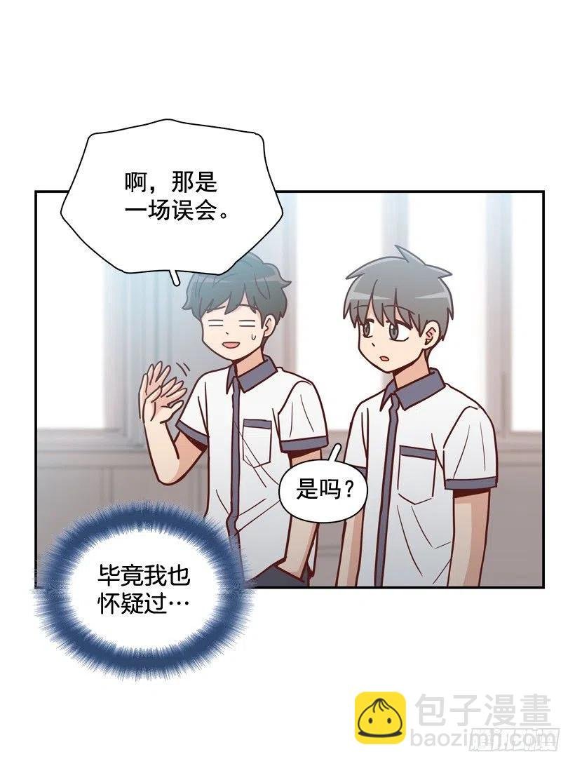 志翔的好基友