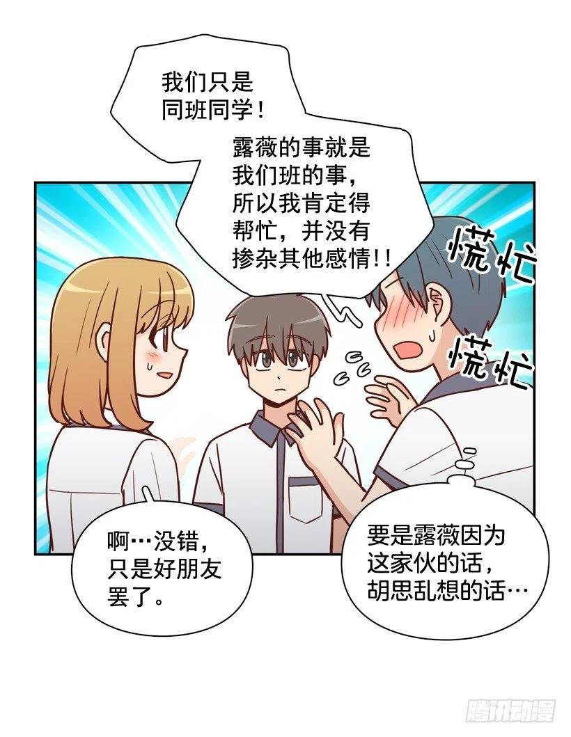 来自朱莉的嫉妒