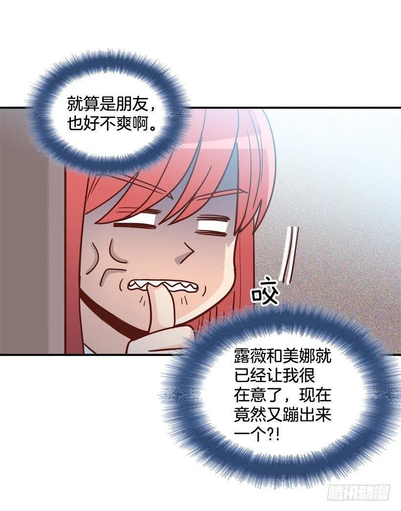 来自朱莉的嫉妒