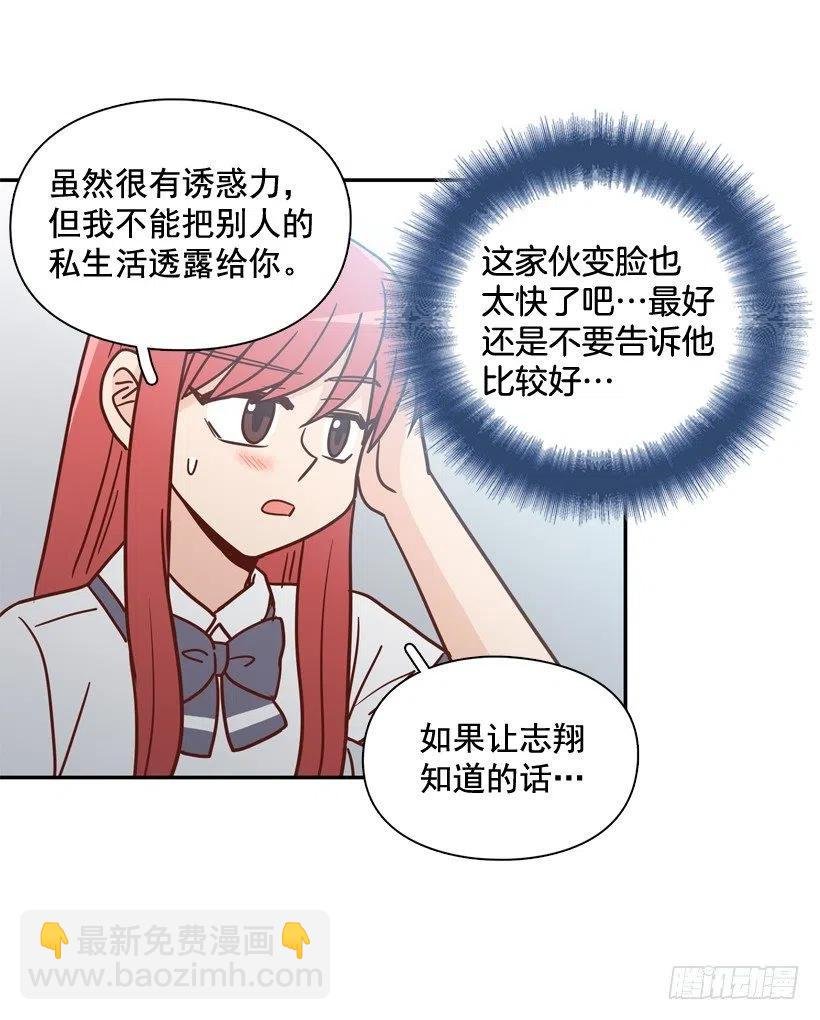 要不要去约会