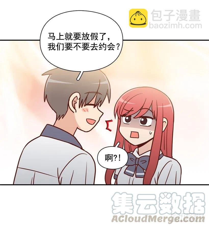 要不要去约会
