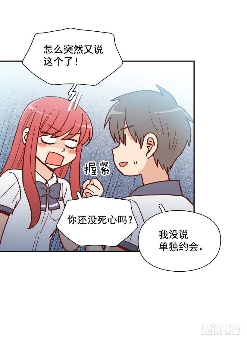 要不要去约会