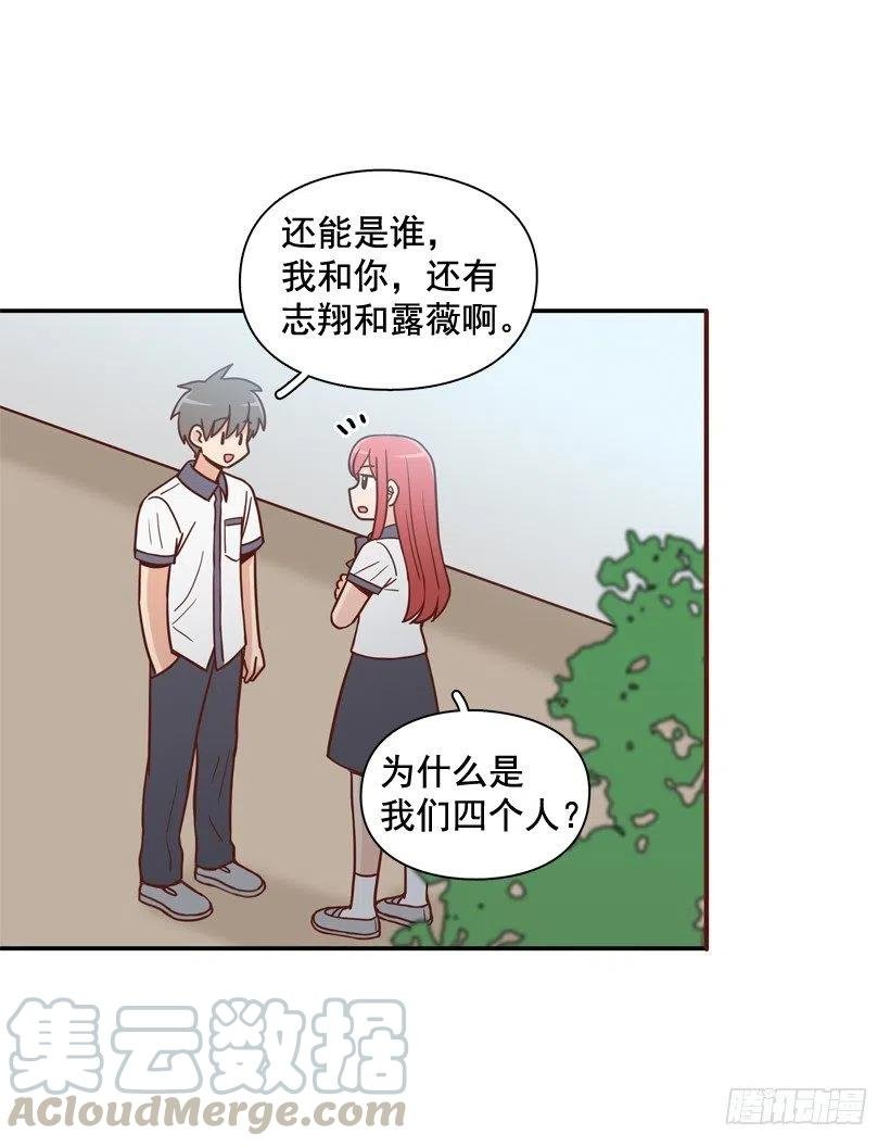 要不要去约会