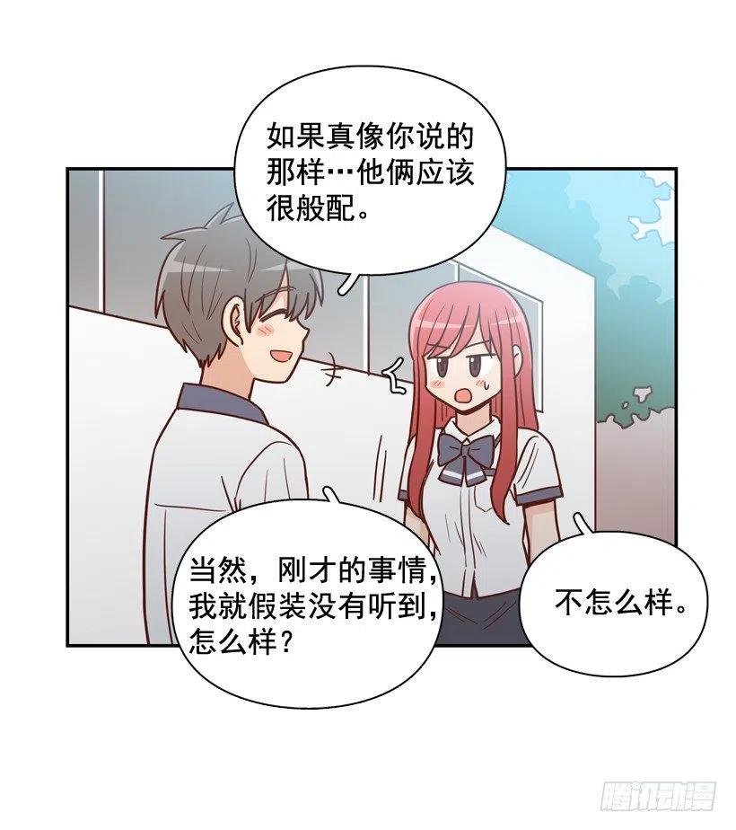 要不要去约会