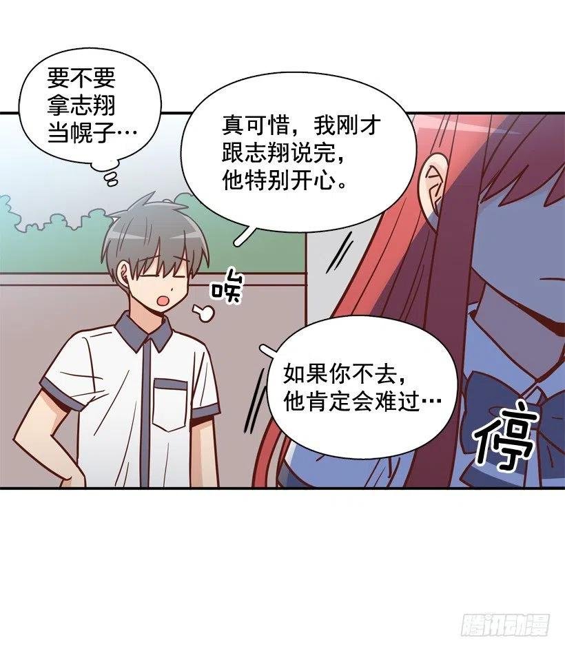 要不要去约会