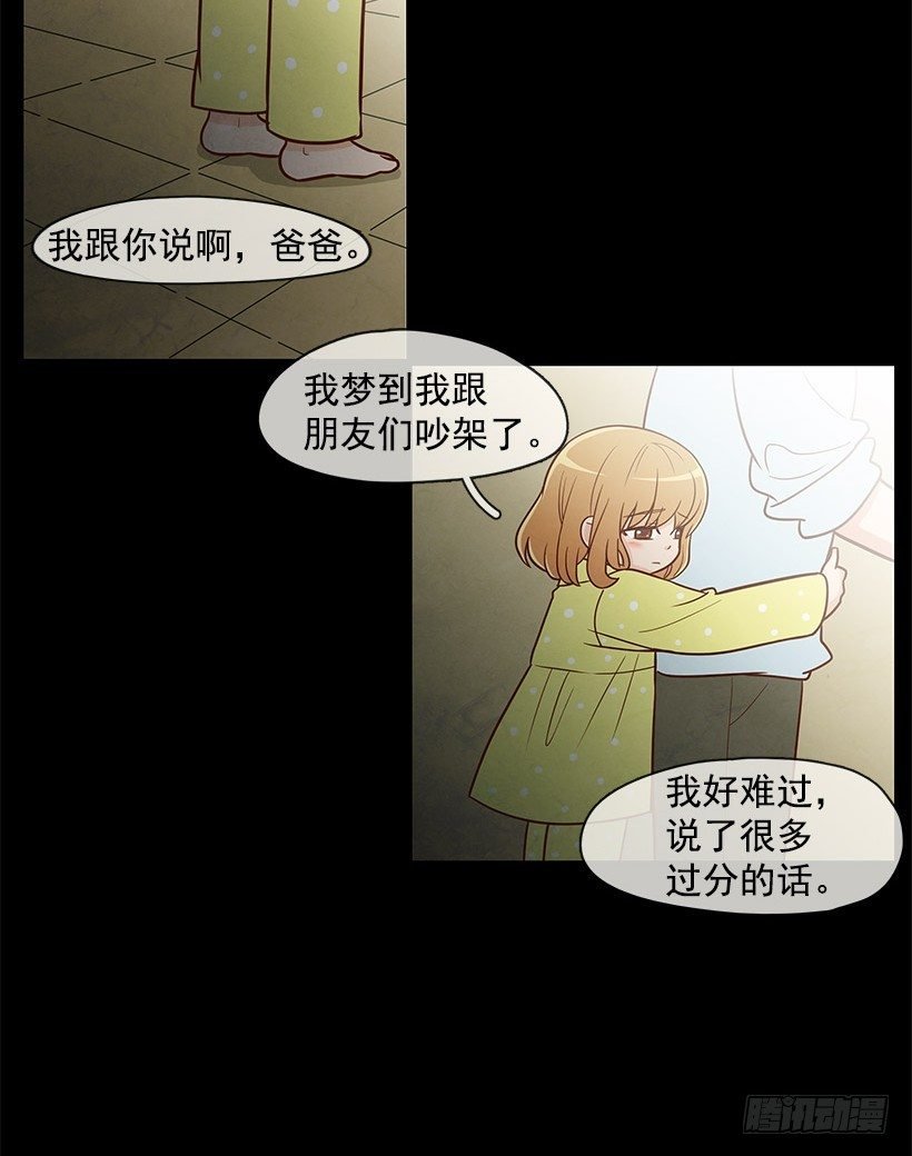 噩梦