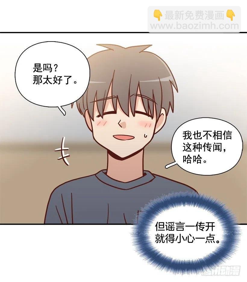莫名其妙的传闻