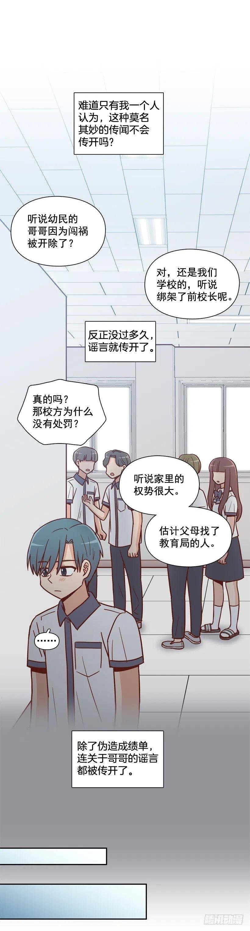 莫名其妙的传闻