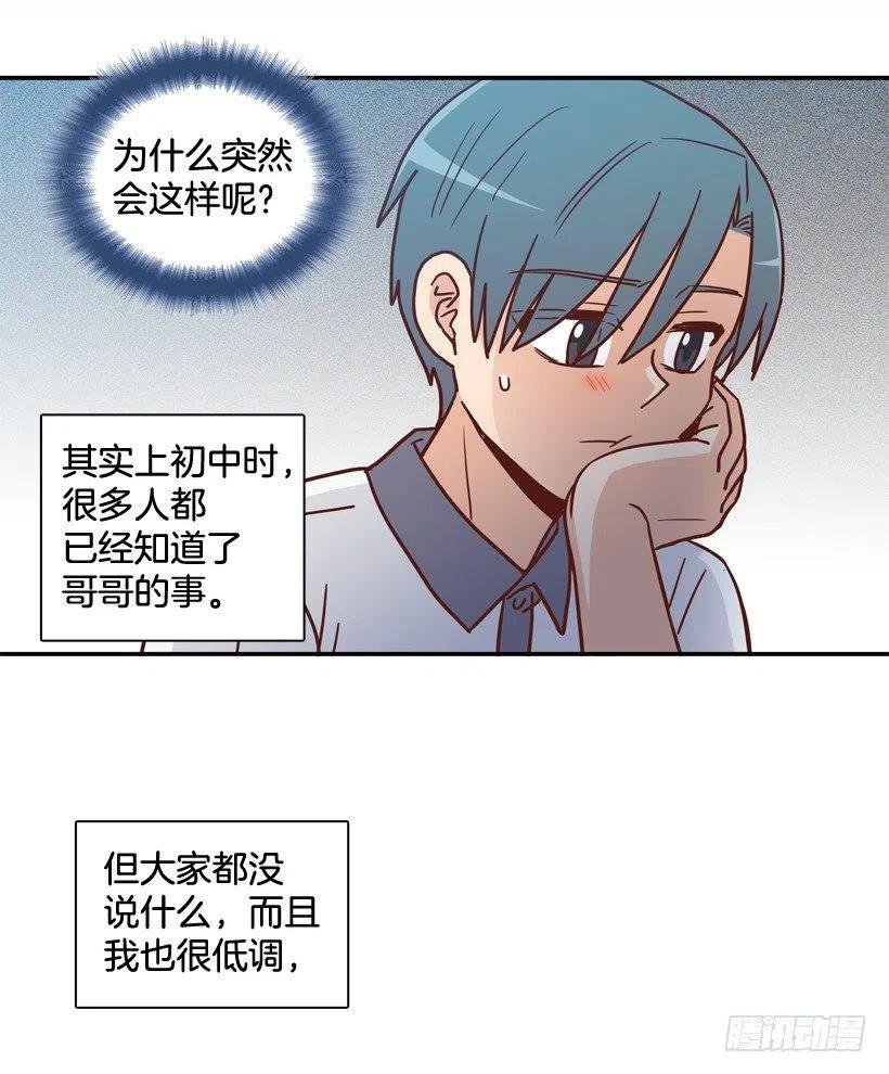 散布谣言的人