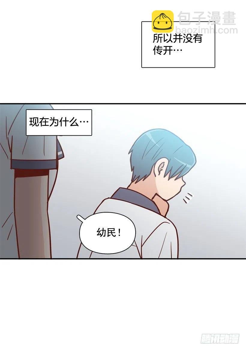 散布谣言的人
